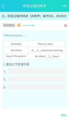 慧听说图5