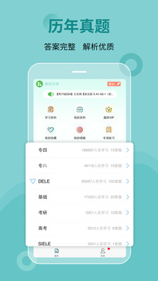 刷题宝典图1