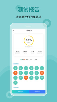 刷题宝典图3