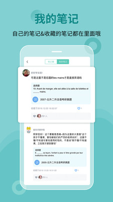 刷题宝典图4
