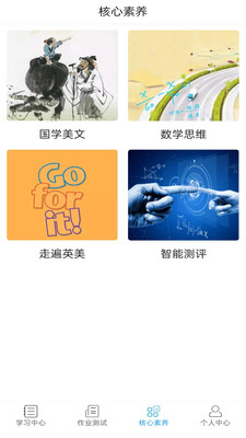 五好学生初中图2