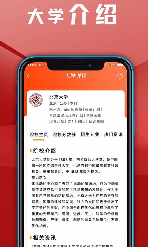 熊猫志愿填报图3