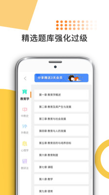教育学考研图2