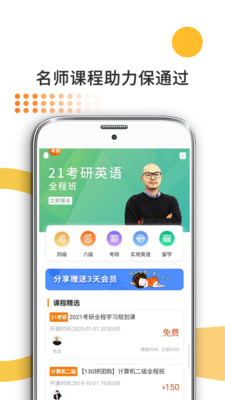 教育学考研图3