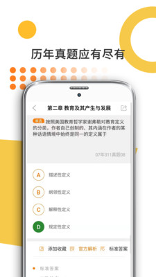 教育学考研图4