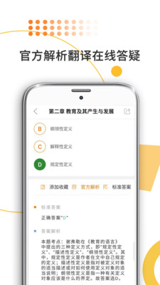 教育学考研图5