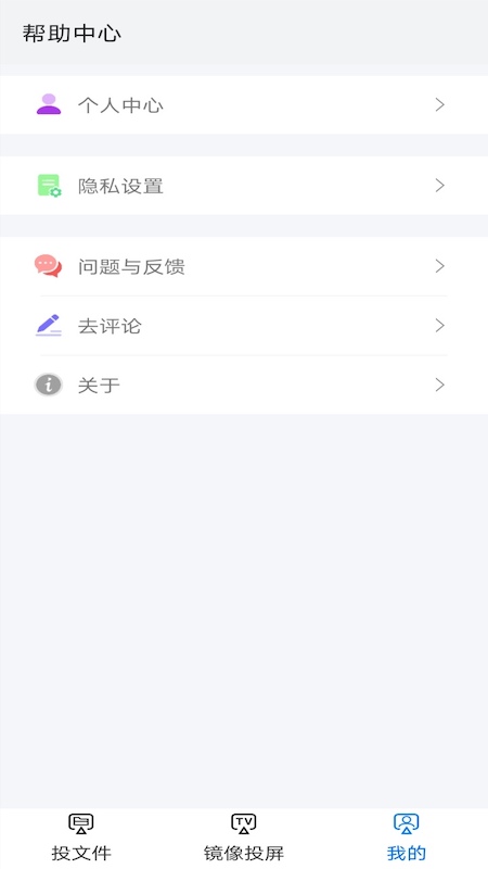 酷爱投屏图1