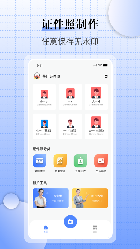 儿童证件照相机图2