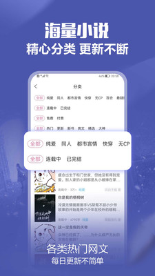 免耽小说去广告精简版图4