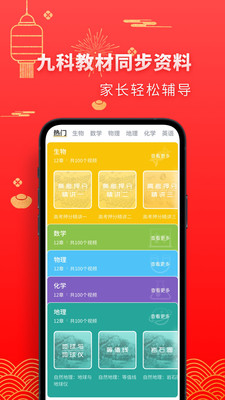 高中生物图1