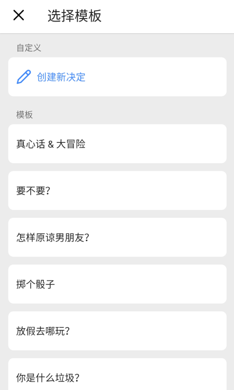 小决定快转盘游戏正版图2