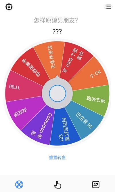 小决定快转盘游戏正版图3