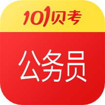 公务员考试 V10.5