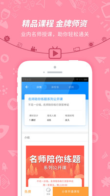 公务员考试图3