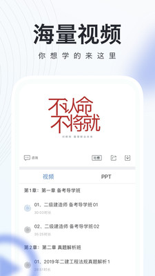 建造随身学图3
