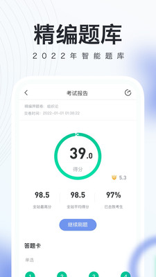 建造随身学图5