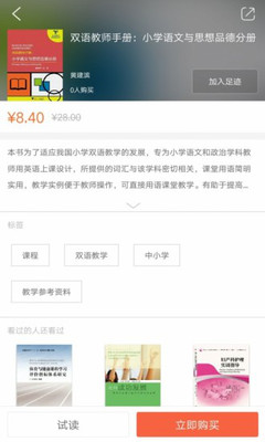 浙大出版图4