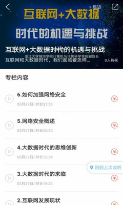 浙大出版图5