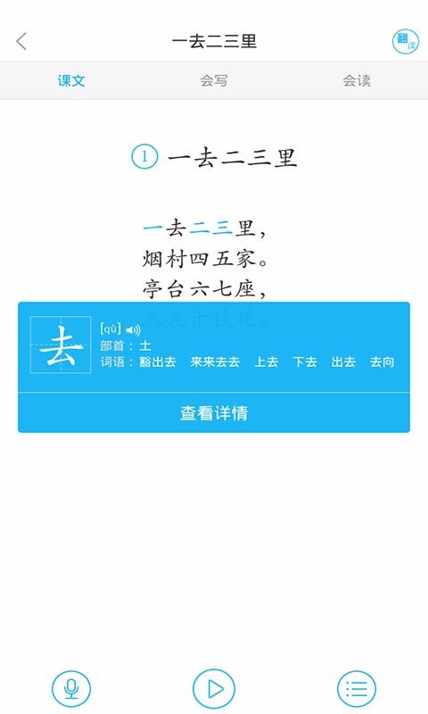 语文同步课堂-图1