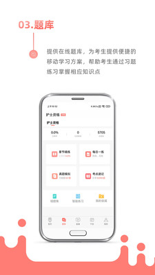 考护狮图4