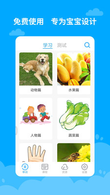 宝宝学英语图2