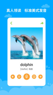 宝宝学英语图1