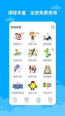 宝宝学英语图4