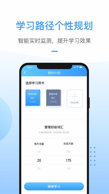 洪桥考研(2)