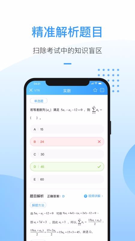 洪桥考研(3)
