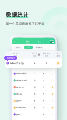 知米背单词图2