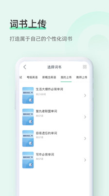 知米背单词图4