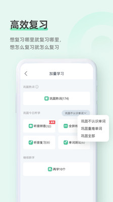 知米背单词图3