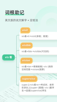 知米背单词图5