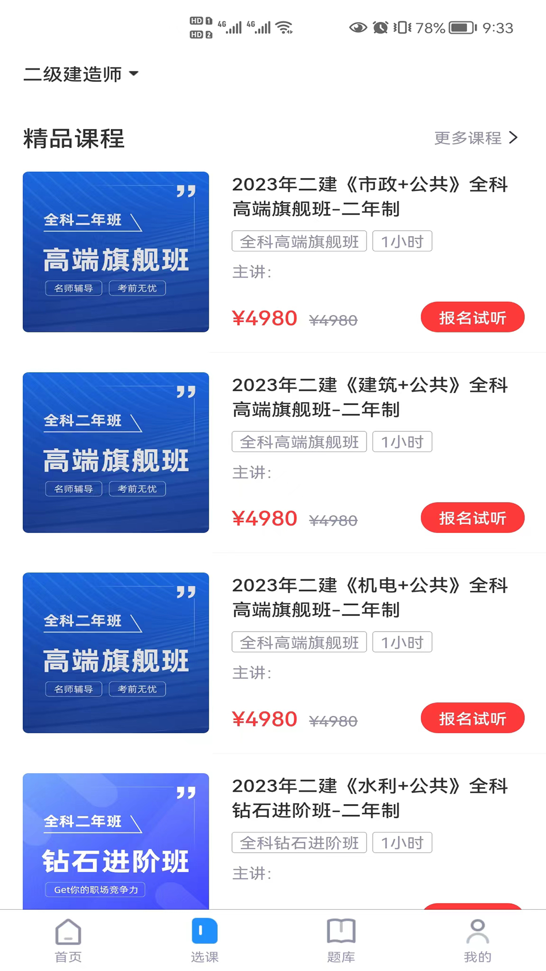 学天乐网校图1