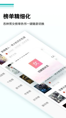 随梦小说极速版截图3