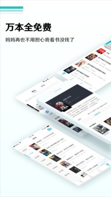 随梦小说极速版截图2