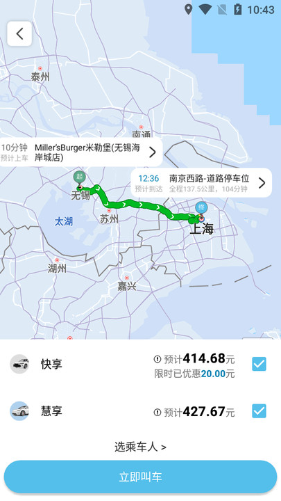 及客出行(1)