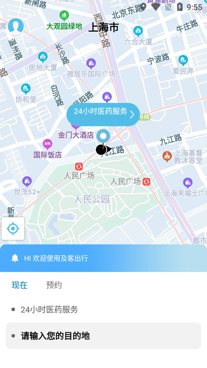 及客出行(4)