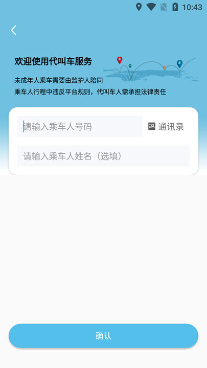 及客出行(3)