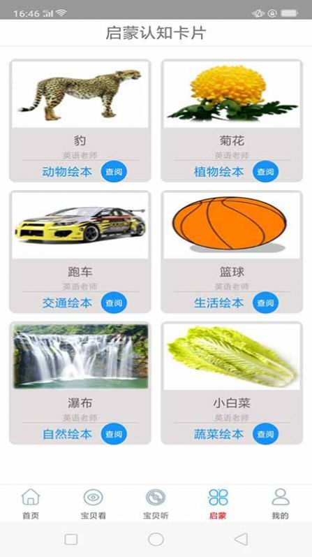 启蒙故事动画片大全图1