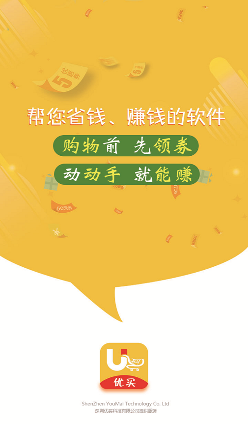 优买图2