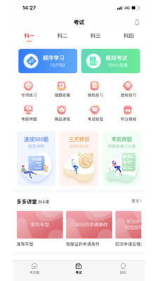 多多驾到图1