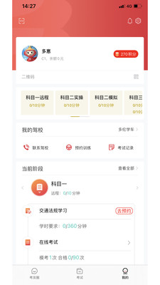 多多驾到图3