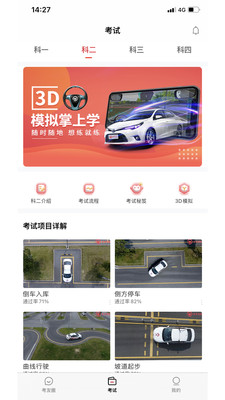 多多驾到图4