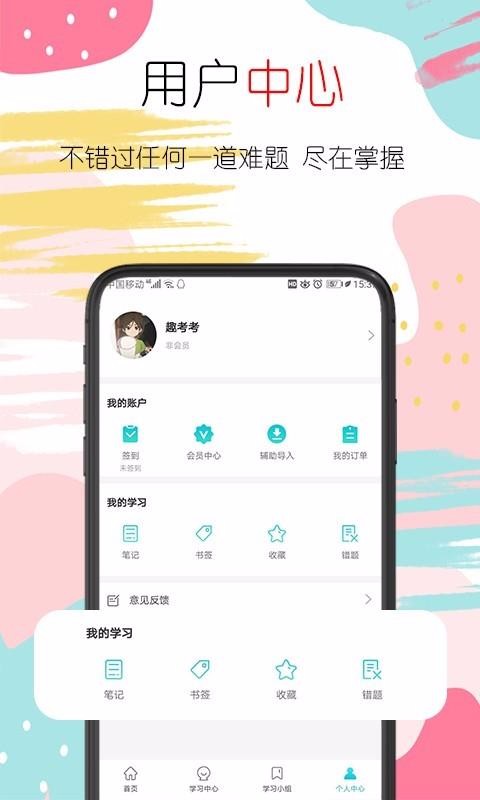 趣考考图1