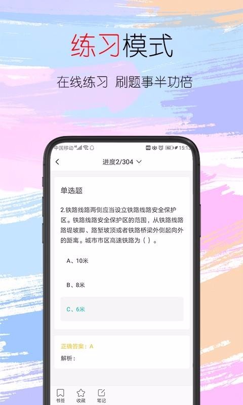 趣考考图2