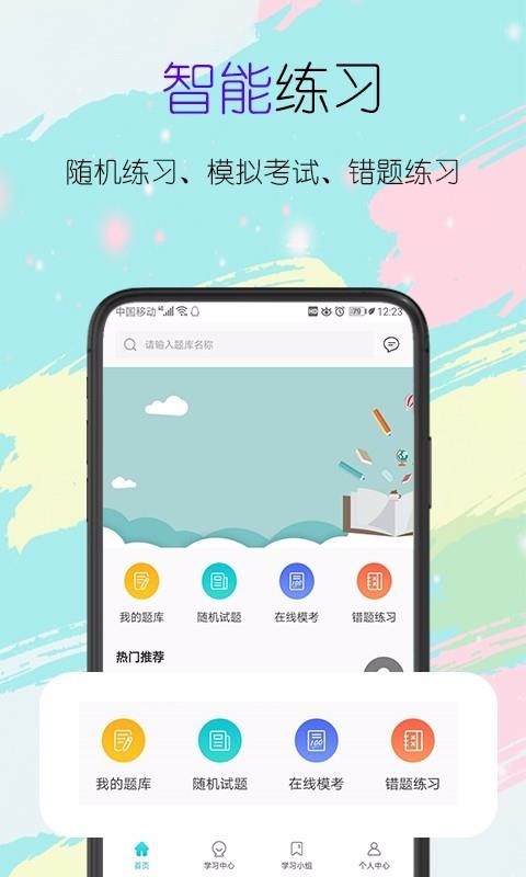 趣考考图3