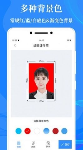 标准证件照相机-图1