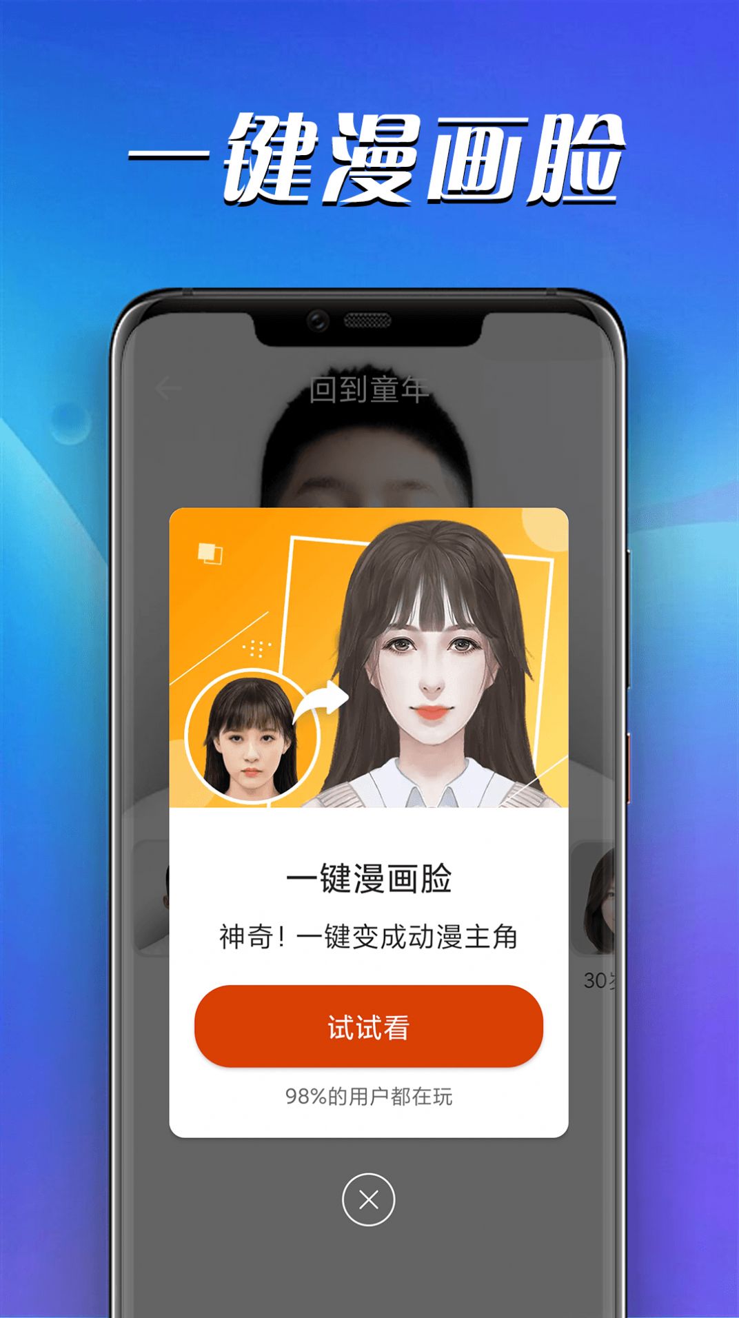 青春快乐拍图1