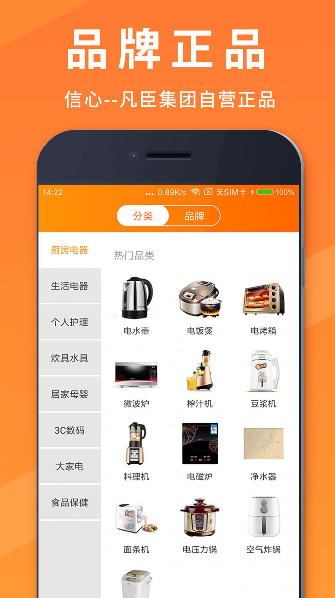 凡臣优选图2